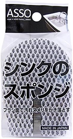 ワイズ キッチンスポンジ シルバー 約9.7×6.8×3cm ASSO シンク・排水口スポンジ AS-006