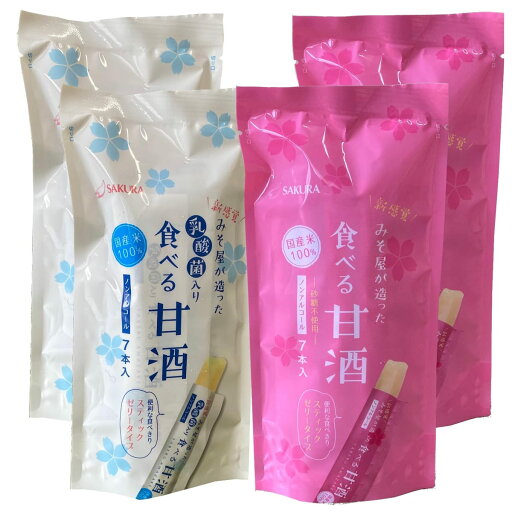 甘酒ゼリー みそ屋が作った食べる甘酒 国産米 100% 米麴 スティックゼリー ノンアルコール サクラみそ食品 (プレーン・乳酸菌, 4袋) 甘酒ゼリー みそ屋が作った食べる甘酒 国産米 100% 米麴 スティックゼリー ノンアルコール サクラみそ食品 (プレーン・乳酸菌, 4袋)