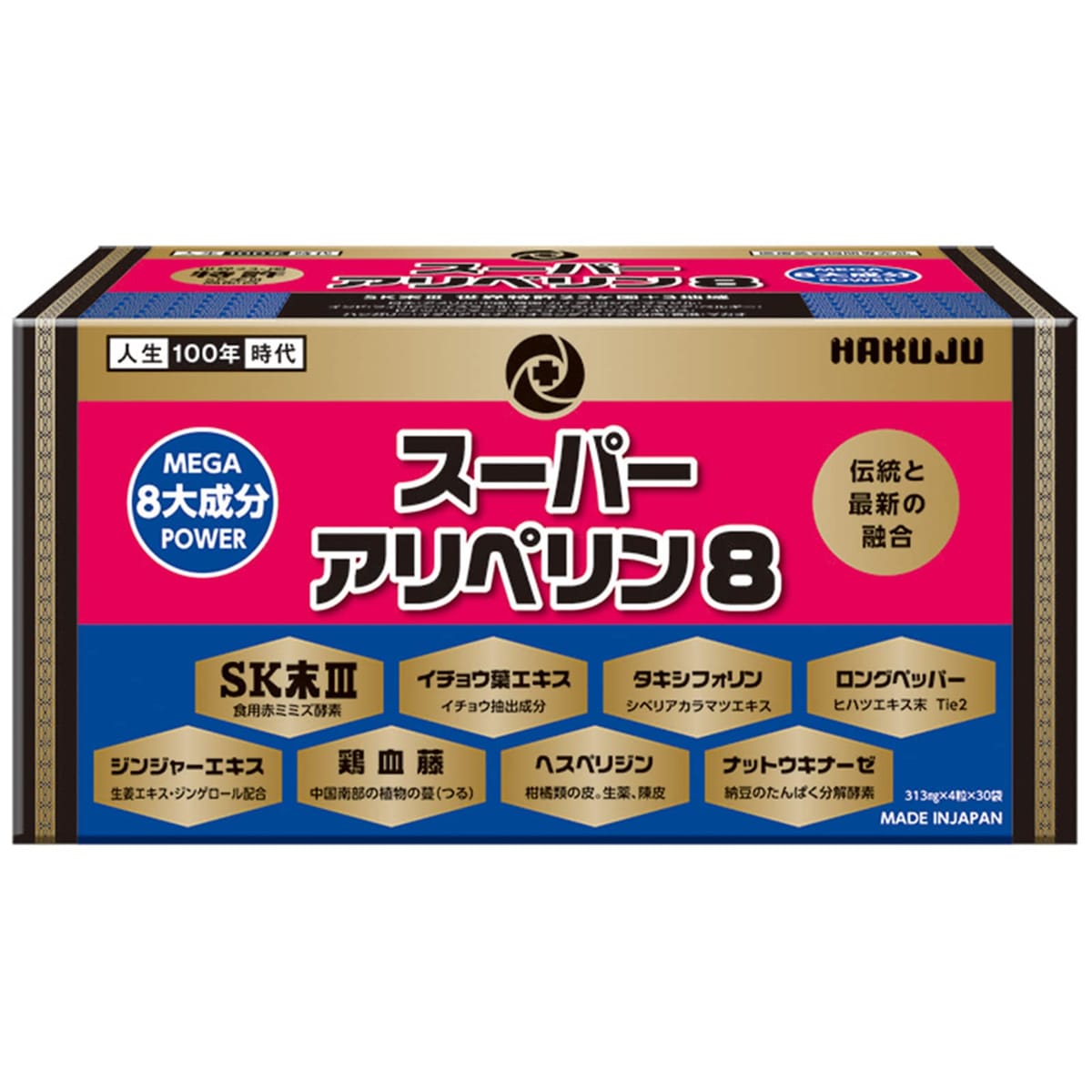  スーパーアリペリン8 1箱(30袋入り) 国産 サプリメント