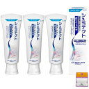 【3個セット】薬用 シュミテクト フューチャーホワイトケア ブライトミントフレーバー 80g ×3個 Anniversarich オーラルケア プチギフト付【医...