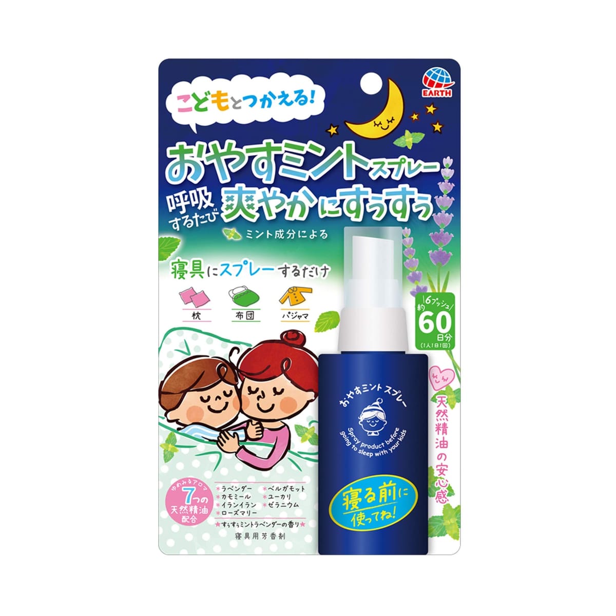 アレルブロック おやすミント スプレー [60mL]