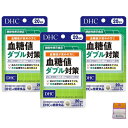 【3個セット】DHC 血糖値ダブル対策 