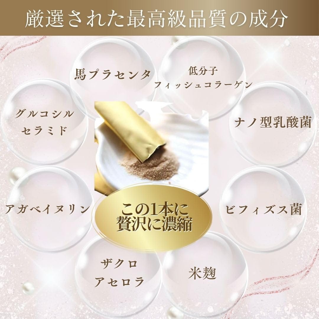 腸活 サプリ 美肌 ザクロ プラセンタ BIRINKA ビリンカ 美凛華 30本 × 1箱 3