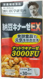 野口医学研究所 納豆キナーゼEX 60粒 5個 栄養補助食品 オリジナル賞味期限シール付 セット