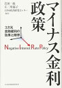 【中古】昭和30年代以降の財政金融政策の足どり/財経詳報社/大蔵省（単行本）