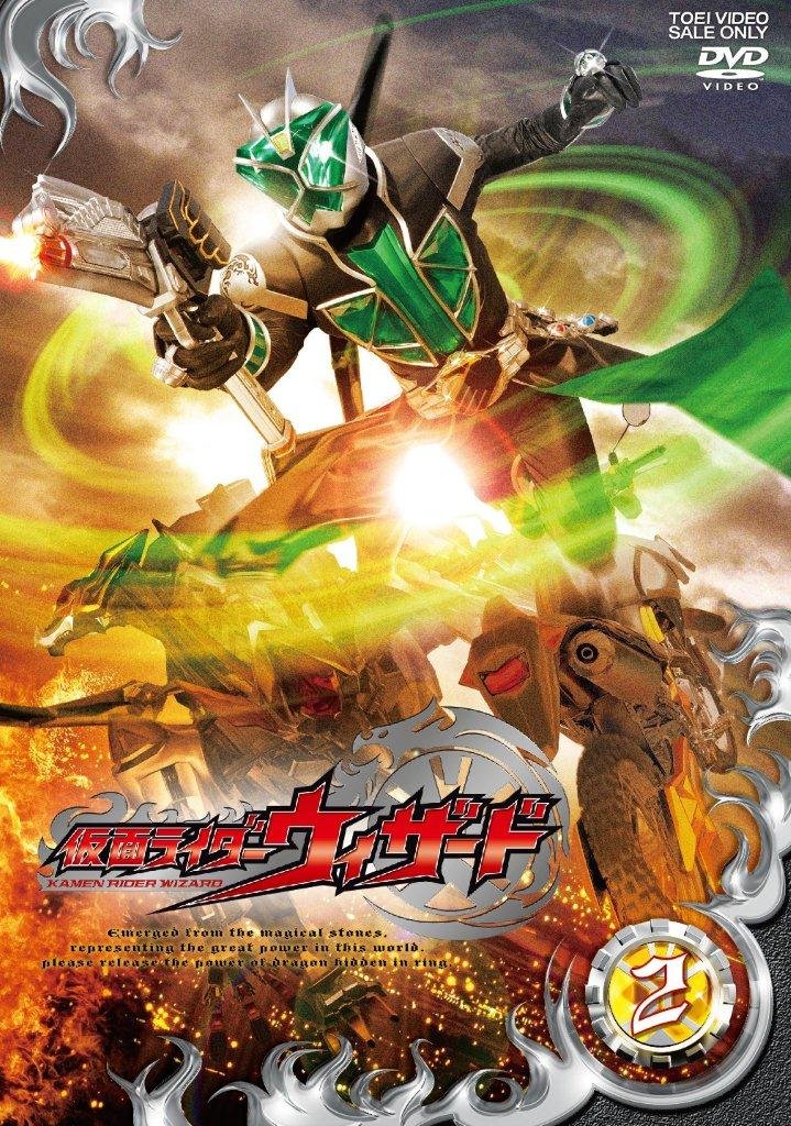 仮面ライダーウィザード VOL.2 [DVD]