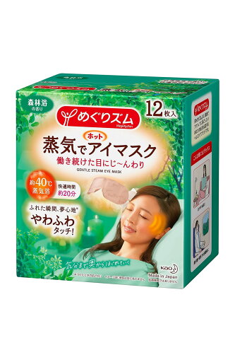 めぐりズム蒸気でホットアイマスク めぐりズム蒸気でホットアイマスク