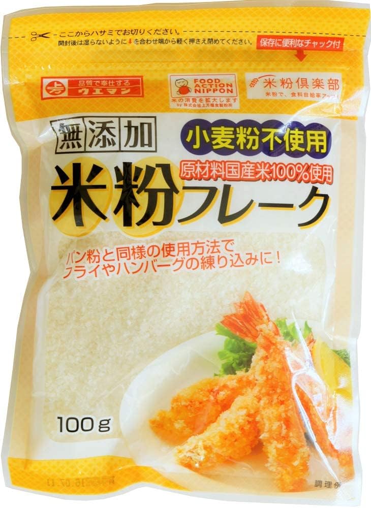 商品の説明 ●小麦粉不使用、グルテン不使用 ●原料は国産米100%使用 ●無添加 、お米のみでできたパン粉(フレーク) ●国産米を独自製法でフレーク状に加工 ●パン粉のようにお使いいただけます。 ●お米なのでパン粉よりもカリッとした食感になります。 原材料・成分 うるち米（国産） 安全警告 本製品製造工場では小麦、大豆を含む製品を製造しています。 グルテンフリー。原料は国産米のみのパン粉。小麦粉、グルテン、添加物、ショートニングなど、副資材含めて一切使用していません。創業90年の米粉メーカーが独自技術で開発したみんなが安心して食べられるパン粉です。フライやハンバーグの練り込みに。*パン粉に比べ揚げ色がやや白めになりますので、揚げすぎにはご注意ください。 原材料:うるち米（国産） 高温多湿、直射日光、水漏れを避ける。開封後は口を閉め、冷蔵保存し、お早めに使用ください。 ブランド 上万糧食製粉所 製品サイズ 2.5 x 15 x 20.5 cm; 100 g メーカーにより製造中止になりました いいえ 産地（地方） 日本 保存方法 高温多湿、直射日光、水漏れを避ける。開封後は口を閉め、冷蔵保存し、お早めに使用ください。 商品タイプ 粉 メーカー 上万糧食製粉所 商品の重量 100 g