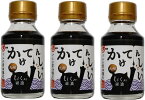 マルタ醤油醸造元 復刻 もずく入り 醤油 かけてんしゃい 100ml 3本セット 九州 博多 調味料