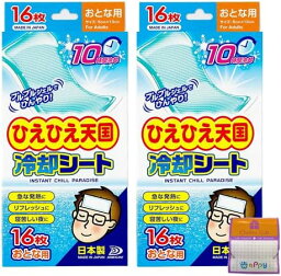 【2箱セット】ひえひえ天国冷却シートおとな用 16枚（2枚×8袋）×2箱 サイズ：5cm×13cm ちょっとギフト付