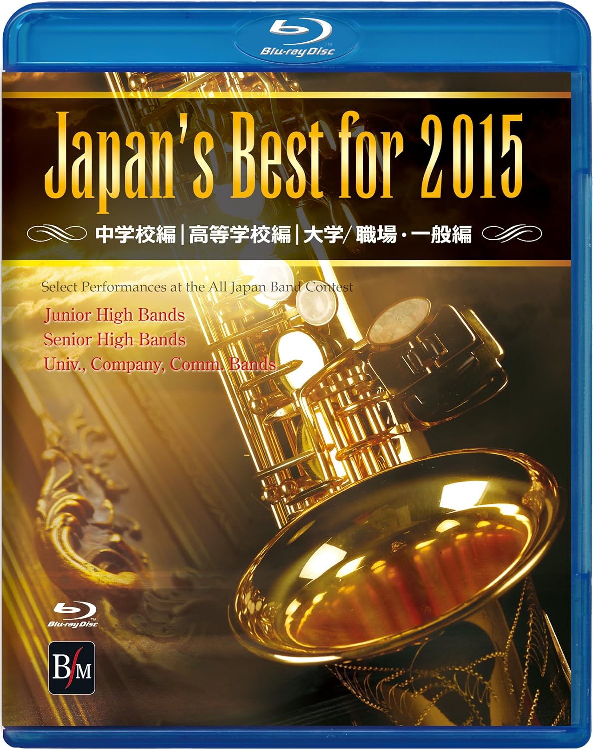 Japanfs Best for 2015 u[CBOX [Blu-ray]