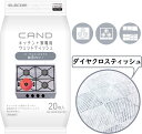 エレコム - CAND - キッチン ・ 家電クリーナー シート 厚手 大判 IH ・ ガスコンロ 用 20枚入 HA-WCGS20