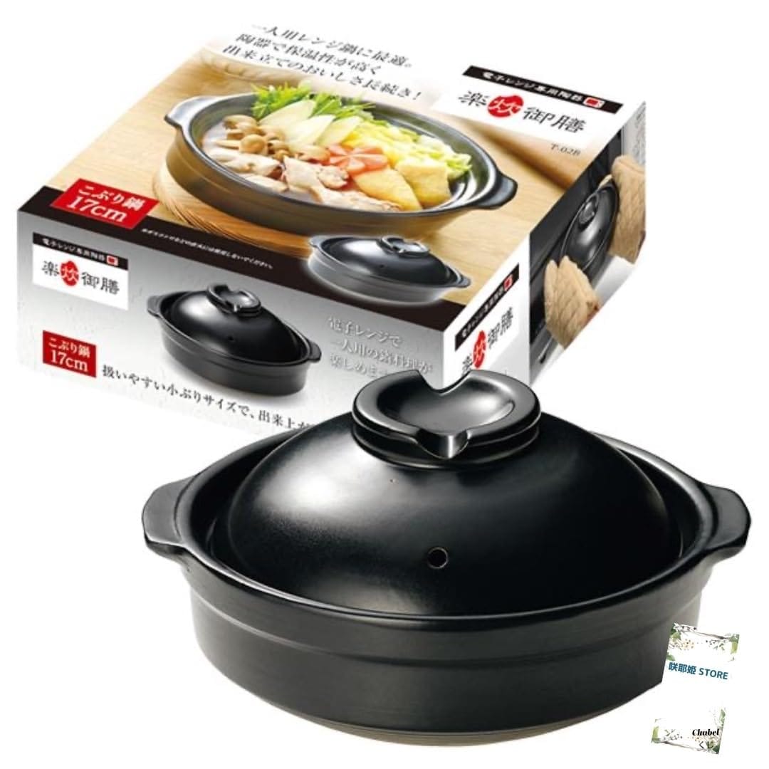 楽炊御膳 電子レンジ専用鍋 1膳炊き 一人鍋 こぶり鍋 レンジ鍋 17cm ブラック +咲耶姫STOREオリジナルくじ