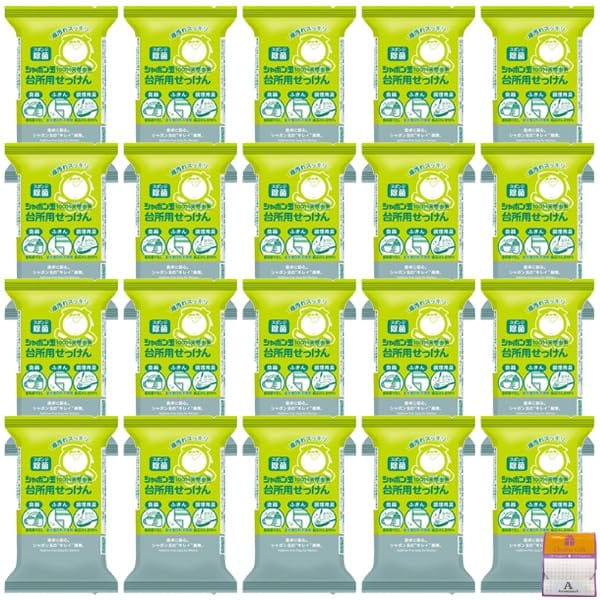 【20個セット】シャボン玉 無添加 台所用せっけん 固形タイプ 110g×20個 無香料 無着色 Anniversarich プチギフト付