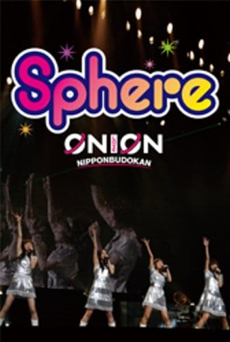 スフィア ライブ 2010 sphere ON LOVE,ON 日本武道館 LIVE DVD