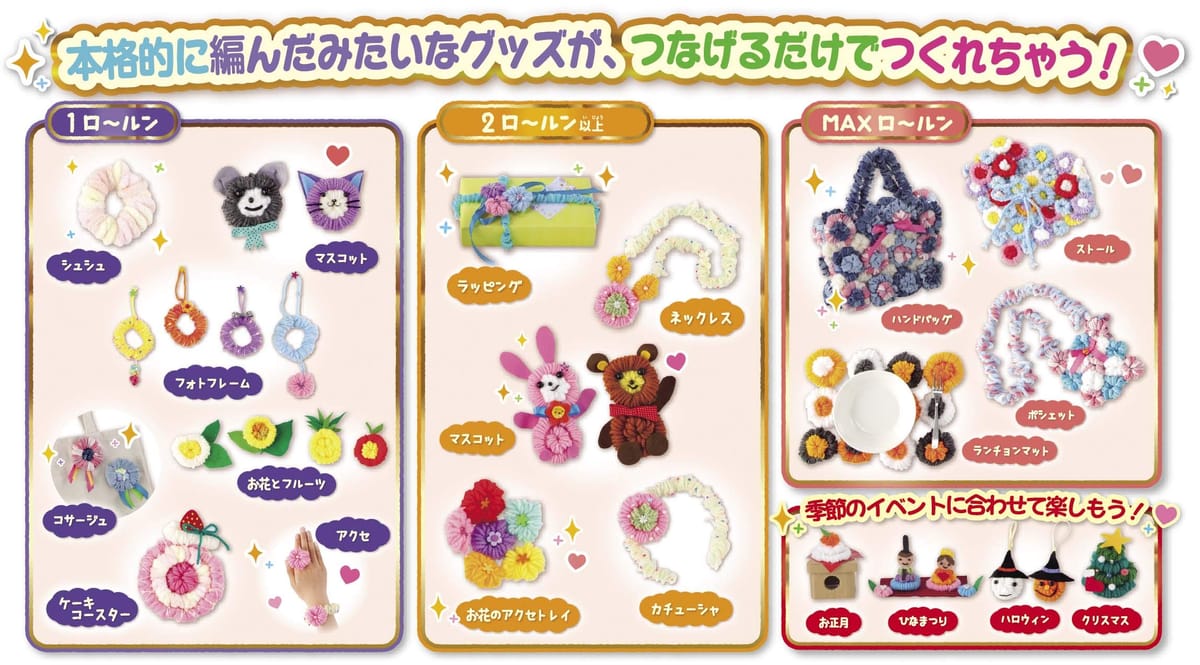 ピープル いとニャンのくるっとロールン