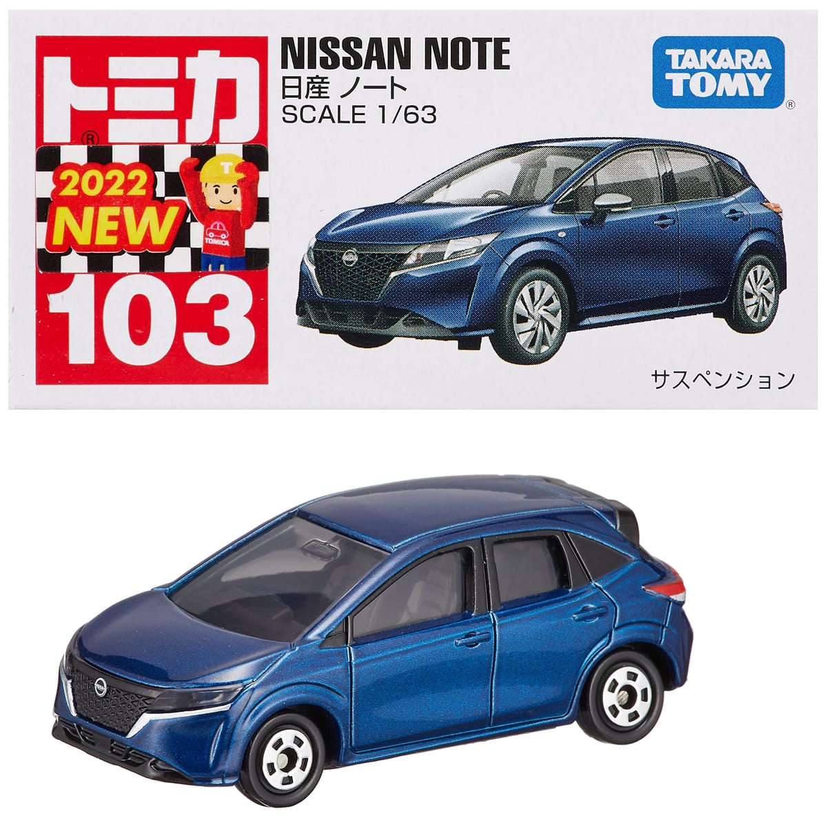 タカラトミー 『 トミカ No.103 日産 ノート (箱) 』 ミニカー 車 おもちゃ 3歳以上 箱入り 玩具安全基準合格 STマーク認証 TOMICA TAK..