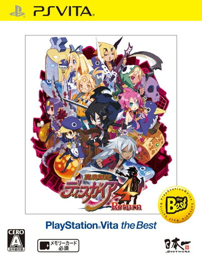 魔界戦記ディスガイア4 Return PlayStation Vita the Best 魔界戦記ディスガイア4 Return PlayStation Vita the Best