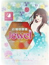 お嬢様酵素Jewel 15食セット