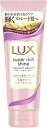 LUX(ラックス)スーパーリッチシャイン ストレート うねりケア トリートメント 本体 150g