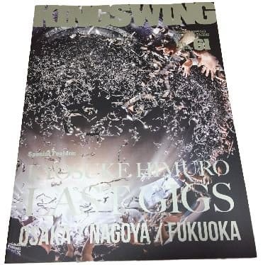 氷室京介 KYOSUKE HIMURO KING SWING 会報 61号 2016年 「LAST GIGS 大阪 名古屋公演特集」