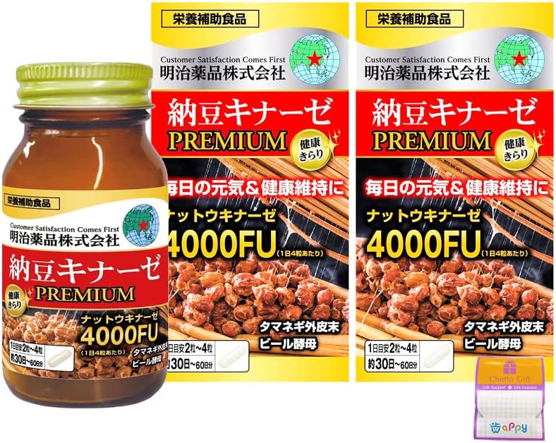 【2個セット】明治薬品 健康きらり 納豆キナーゼ 4000FU プレミアム 120粒×2個（240粒） ちょっとギフト付 1