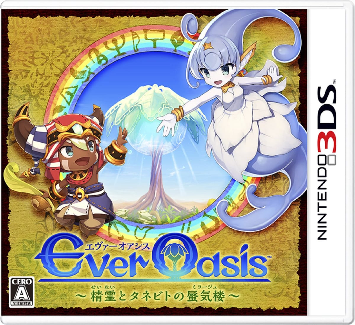 Ever Oasis 精霊とタネビトの蜃気楼-Variation_P