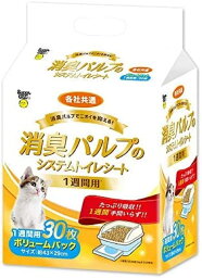 スーパーキャット 消臭パルプのシステムトイレシート 1週間用 30枚