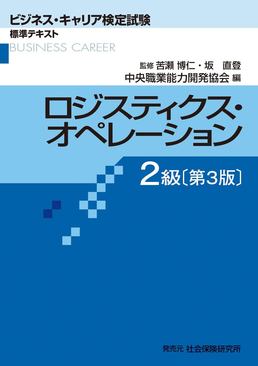 エンジニアが知っておきたい思考の整理術　複雑な情報を【理解する】【伝える】テクニック【電子書籍】[ 開? 瑞浩 ]