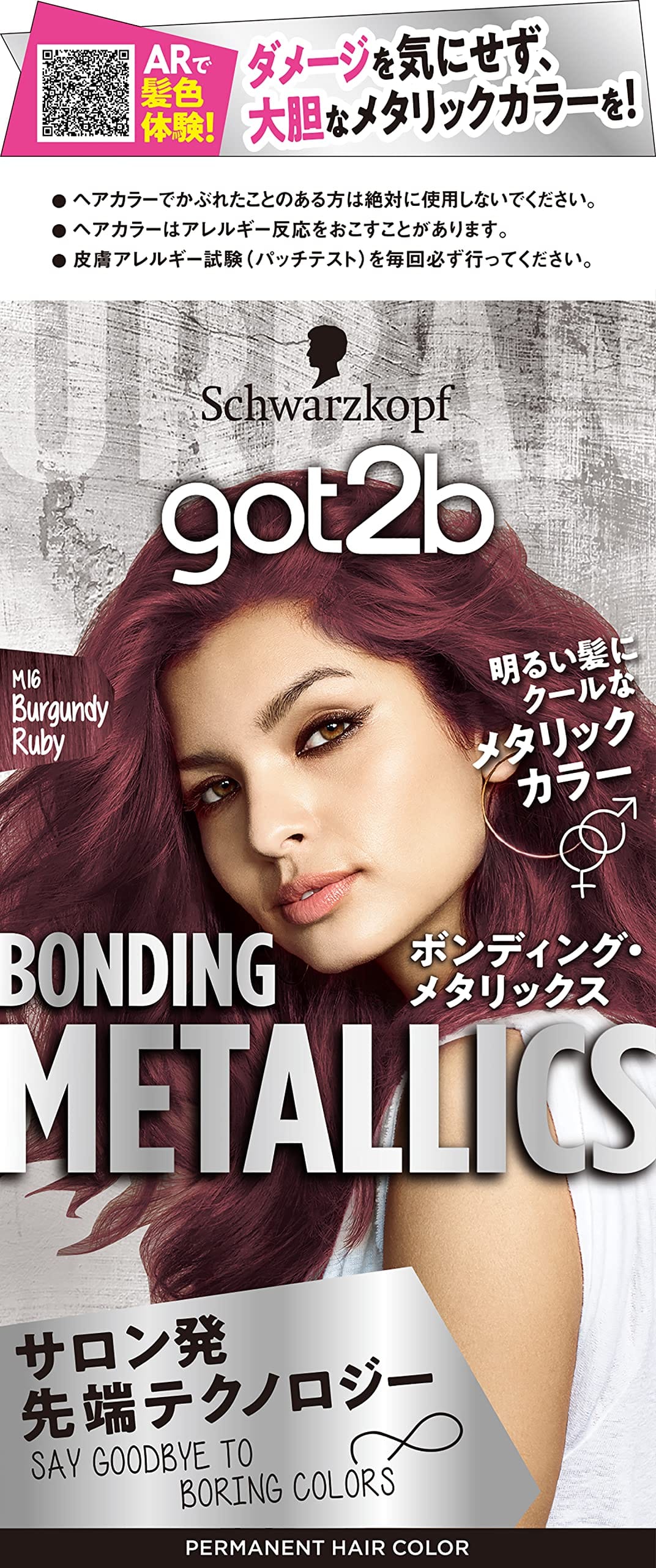 【got2b】 ボンディング・メタリックス ヘアカラー バーガンディルビー(メタリックカラー / ブリーチオンカラー) 1個 (x 1) 医薬部外品