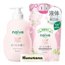 ナイーブ ボディソープ 液体 さくらの香り 本体 530ml 1個 + 詰め替え 380ml 1個セット「ナイーブ」ボディソープから、春の訪れをお届けする「さくらボディソープ」を数量限定で発売うるおい成分「サクラ葉エキス＆グリセリン」を配合し、みずみずしく、なめらかな素肌に導きますひと足早く“春”を感じられる「さくらの香り」がお風呂場を包み込みますゆったりやさしい気分でバスタイムをお楽しみください ナイーブ ボディソープ 液体 さくらの香り 本体 530ml 1個 + 詰め替え 380ml 1個セット 「ナイーブ」ボディソープから、春の訪れをお届けする「さくらボディソープ」を数量限定で発売します！ 今年は泡で出てくるタイプも仲間入り！ うるおい成分「サクラ葉エキス＆グリセリン」を配合し、みずみずしく、なめらかな素肌に導きます。 ひと足早く“春”を感じられる「さくらの香り」がお風呂場を包み込みます。 ゆったりやさしい気分でバスタイムをお楽しみください！ ●お肌に合わない時、また傷・湿しん等、異常のある時は使用しないでください。●使用中、赤み・かゆみ・刺激等の異常が現れた時は使用を中止し、皮フ科専門医等へのご相談をおすすめします。そのまま使用を続けると症状が悪化することがあります。●目に入った時は、すぐに洗い流してください。●乳幼児の手の届かないところに置いてください。