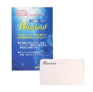 美波動 Bhado 分電盤&クルマ≪150×30.5×3ミリ≫ 節電 燃費向上 電磁波 静電気防止 免疫力アップ 有害な人工波の浄化 地球環境 美波動 Bhado 分電盤&クルマ≪150×30.5×3ミリ≫ 節電 燃費向上 電磁波 静電気防止 免疫力アップ 有害な人工波の浄化 地球環境