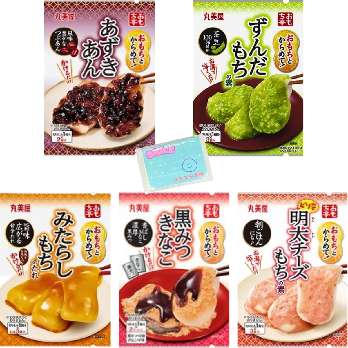 Monolog Style おもち亭 5種類アソートセット【1あずきあん 40g 2ずんだあん 28.5g 3みたらしもち 36g 4黒みつきなこ 34g 5明太チーズもち 20.7g 】 各種1袋ずつ 合計5袋セット ★スラスラ本舗オリジナルポケットテ