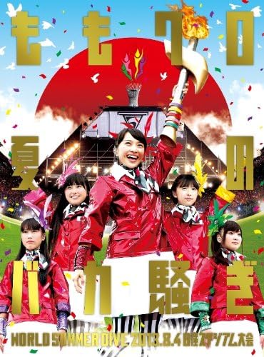 2013年08月04日に神奈川・日産スタジアムに約6万人を集客して開催された、 ももクロ史上最大規模のライブ「ももクロ夏のバカ騒ぎ WORLD SUMMER DIVE 2013 8.4 日産スタジアム大会」 の模様がDVDになりました。