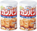 備蓄用　非常食　ブルボン　カンパン (2缶セット)