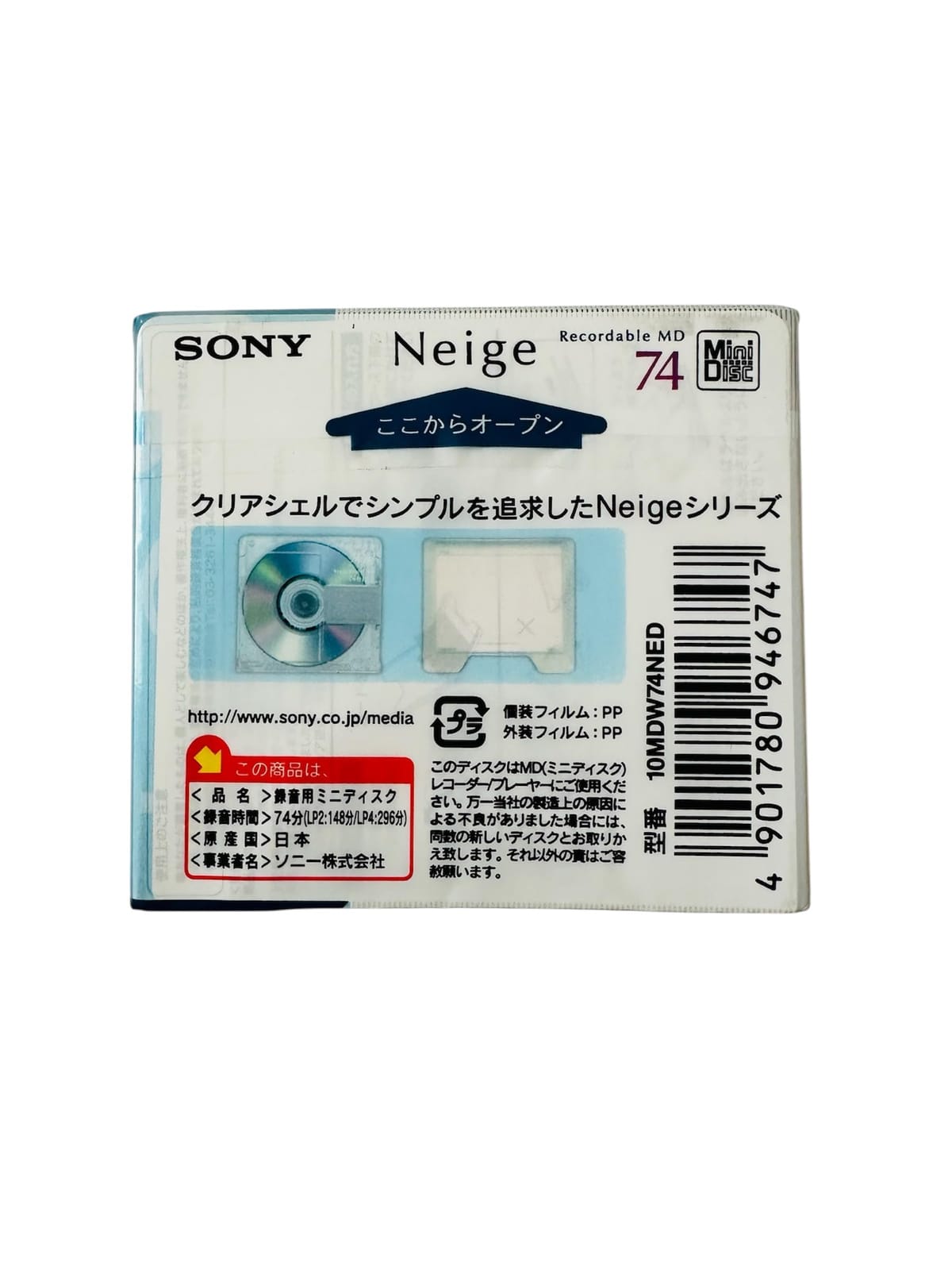 ソニー ミニディスク 74分 5巻パック