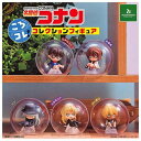 名探偵コナン ころコレ!コレクションフィギュア × 全5種セット フルコンプ ガチャガチャ カプセルトイ