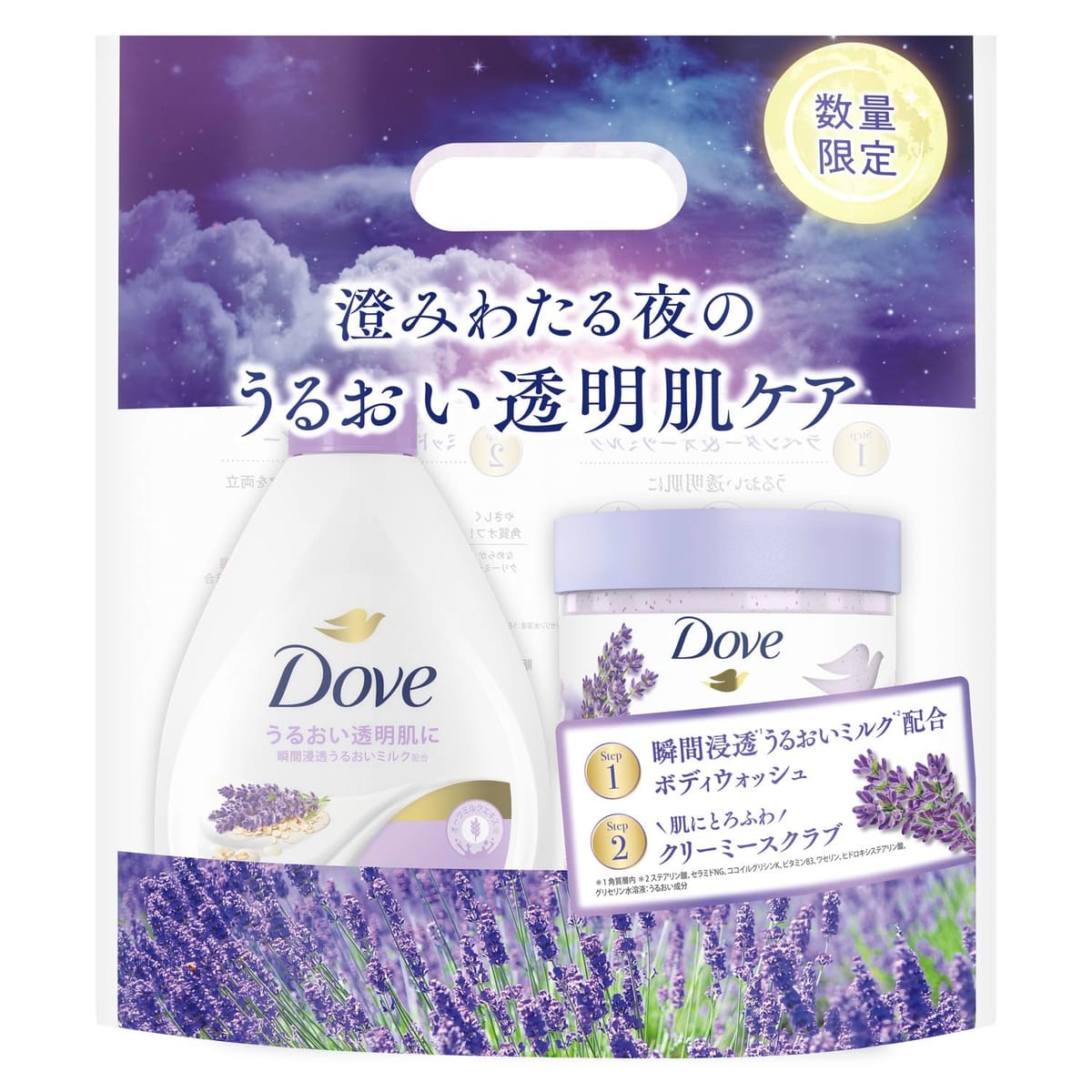 Dove(ダヴ) ボディーソープ ラベンダー&オーツミルク ボディスクラブ ミッドナイトラベンダー セット ..