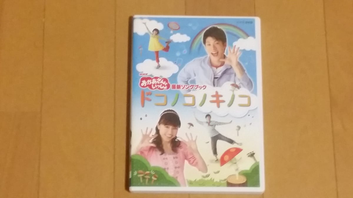 NHK Ȥäǿ󥰥֥å֥ɥΥΥΥ [DVD]
