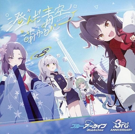 ブルアカ 澄んだ青空、萌ゆる心 アクリルキーホルダー付 CD