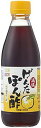 減塩セット 50% 減塩 調味料 減塩げんたぽん酢 360ml たんぱく質 リン カリウム にも配慮