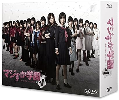 マジすか学園4 Blu-ray BOX 6枚組 （本編Disc4枚＋特典Disc BD2枚）