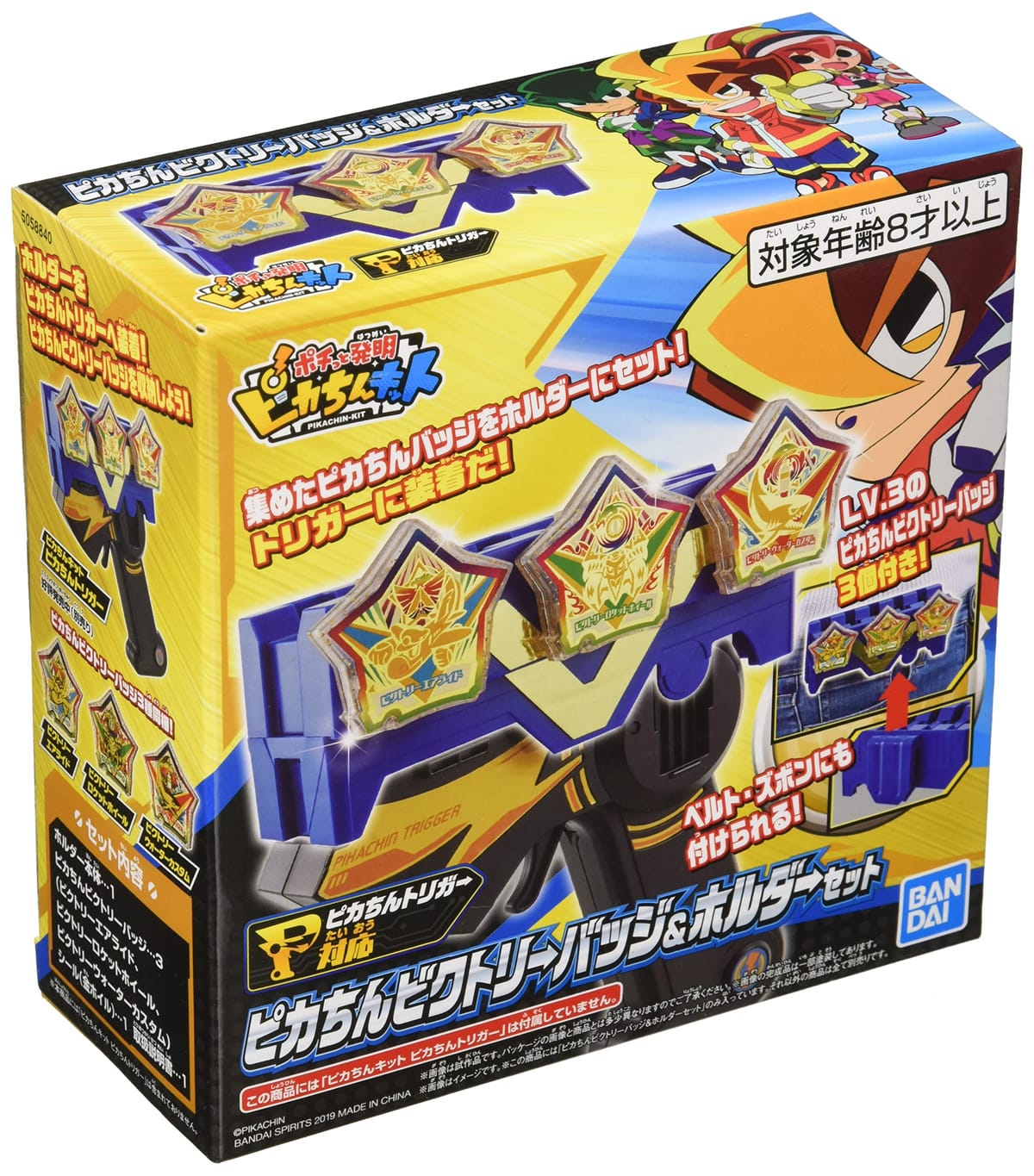 ポチっと発明ピカちんキット ピカちんビクトリーバッジ＆ホルダーセット