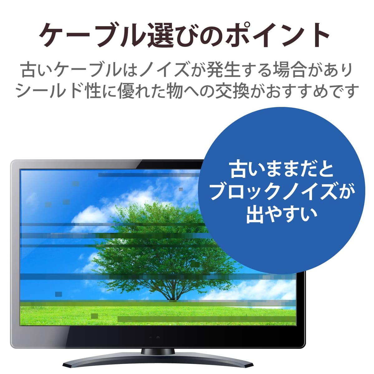 DXアンテナ アンテナケーブル