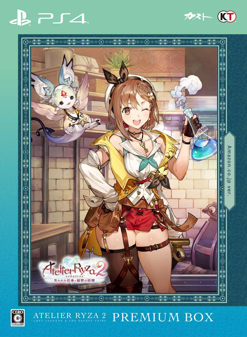 美的生活ヘルシーライフ本店のライザのアトリエ2 ~失われた伝承と秘密の妖精~- PS4 - Variation-P｜アングル2