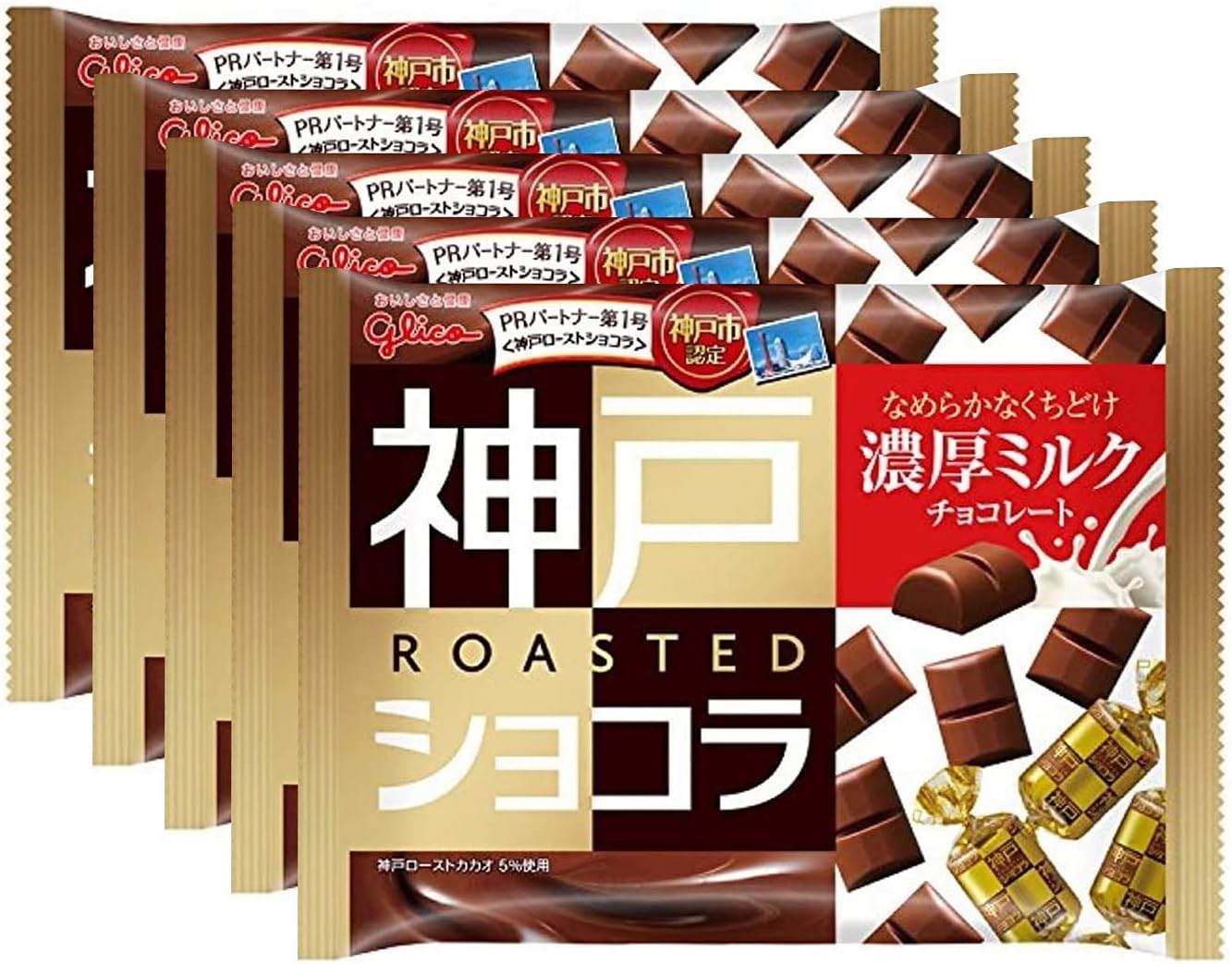 江崎グリコ 神戸ローストショコラ(濃厚ミルク) チョコレートお菓子 185g ×5個