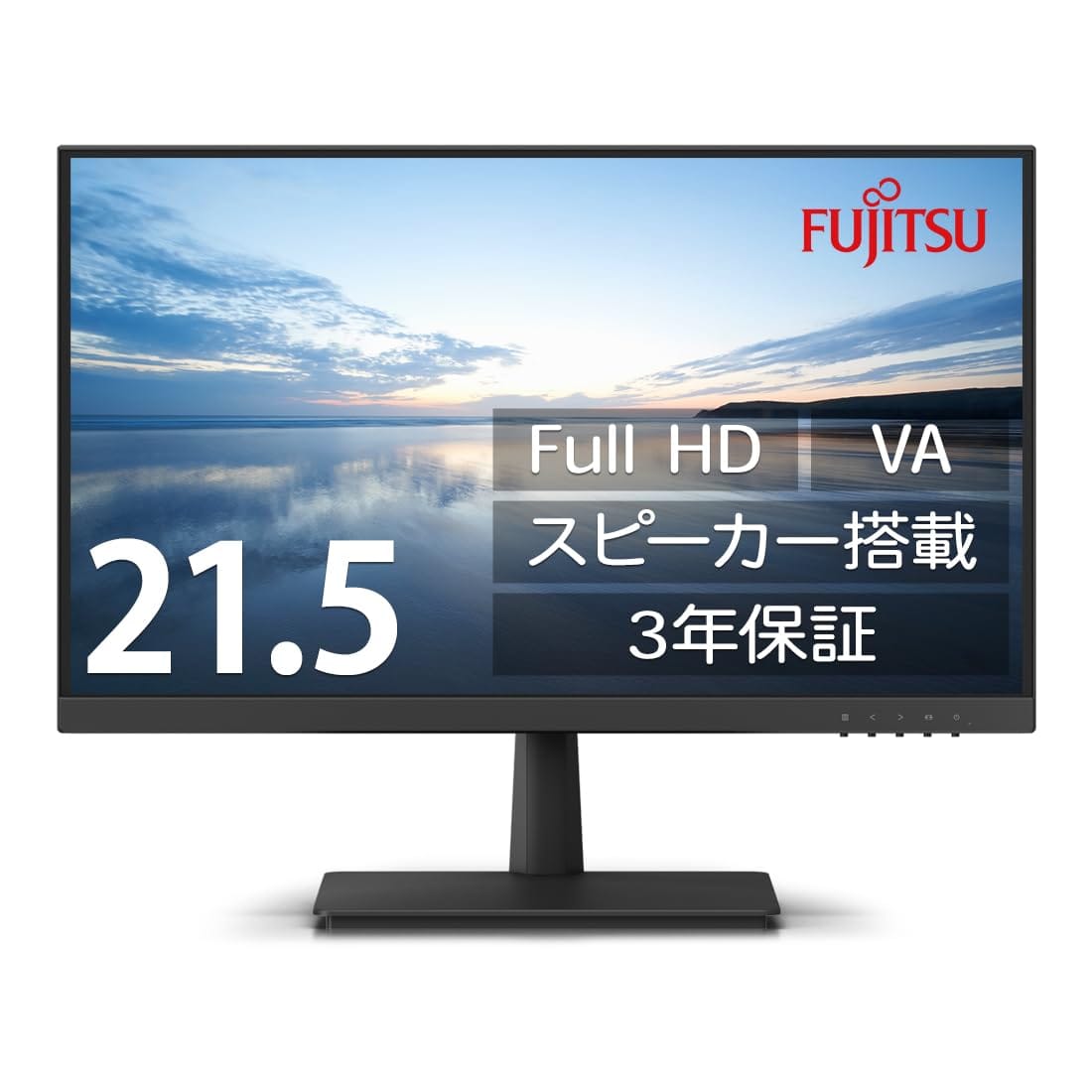 富士通 ディスプレイ 21.5インチFull HDモニター(VA/HDMI/アナログRGB/スピーカー搭載/VESA対応/3年保証) WMD22021BT