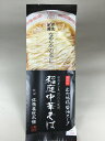 国産小麦100％使用 滑らかでシルクのような喉越しが特長のストレート乾麺です。香り高い良質の国産小麦粉のみを使用し稲庭うどん同様に2日かけてゆっくり干して仕上げています。独特の食感が味わえます。 添付のスープは特製比内地鶏ガラスープと魚介スープを使用。さらに地元の老舗醤油店の熟成一番搾り醤油を使い味の決め手となっています。スープには化学調味料を一切使用していませんので最後の一滴まで安心してお飲みください。 　内容量：220g（めん160g）