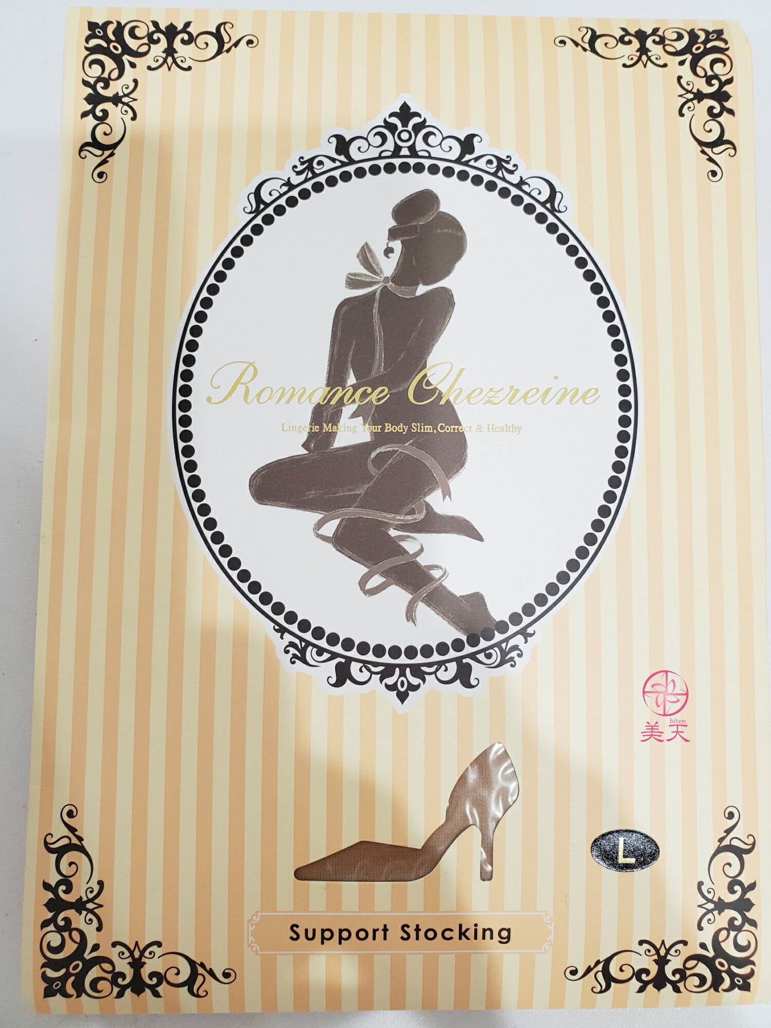 ロマンスシェレーヌ スパッツ　M.Lサイズ ロマンスシェレーヌ スリムフォース スパッツ ブラック | 日本美容機