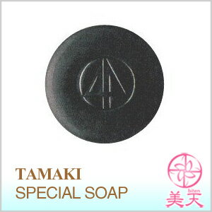 土日も発送★TAMAKI　 玉樹　（タマキ）スペシャルソープ130g